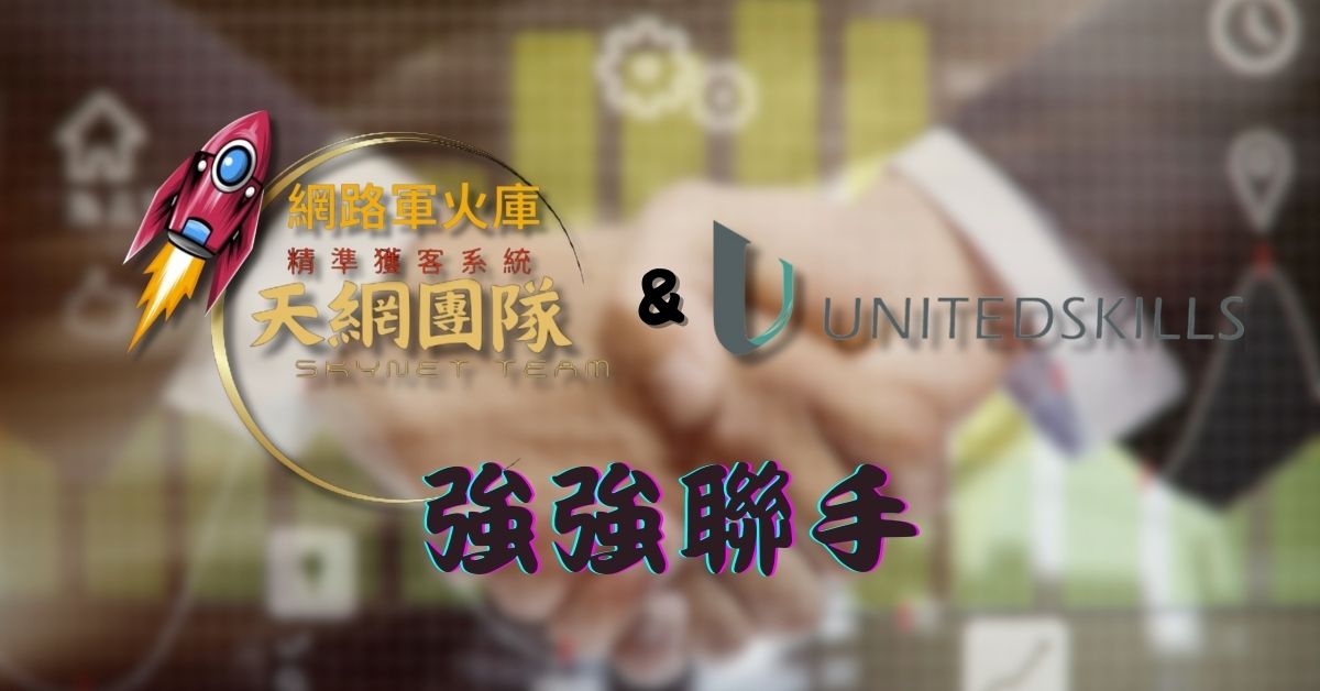 強強聯手 | 誰與爭鋒 | 期待與你合作