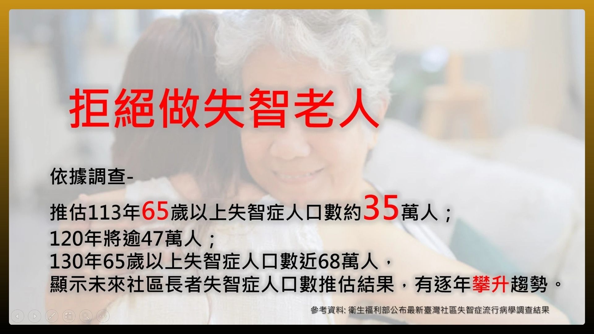 優能富創 | 活到老用到老 | 腦力有活力