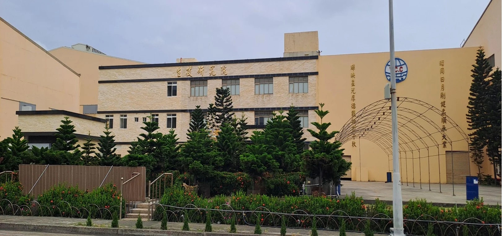 優能富創 | 生技研發中心