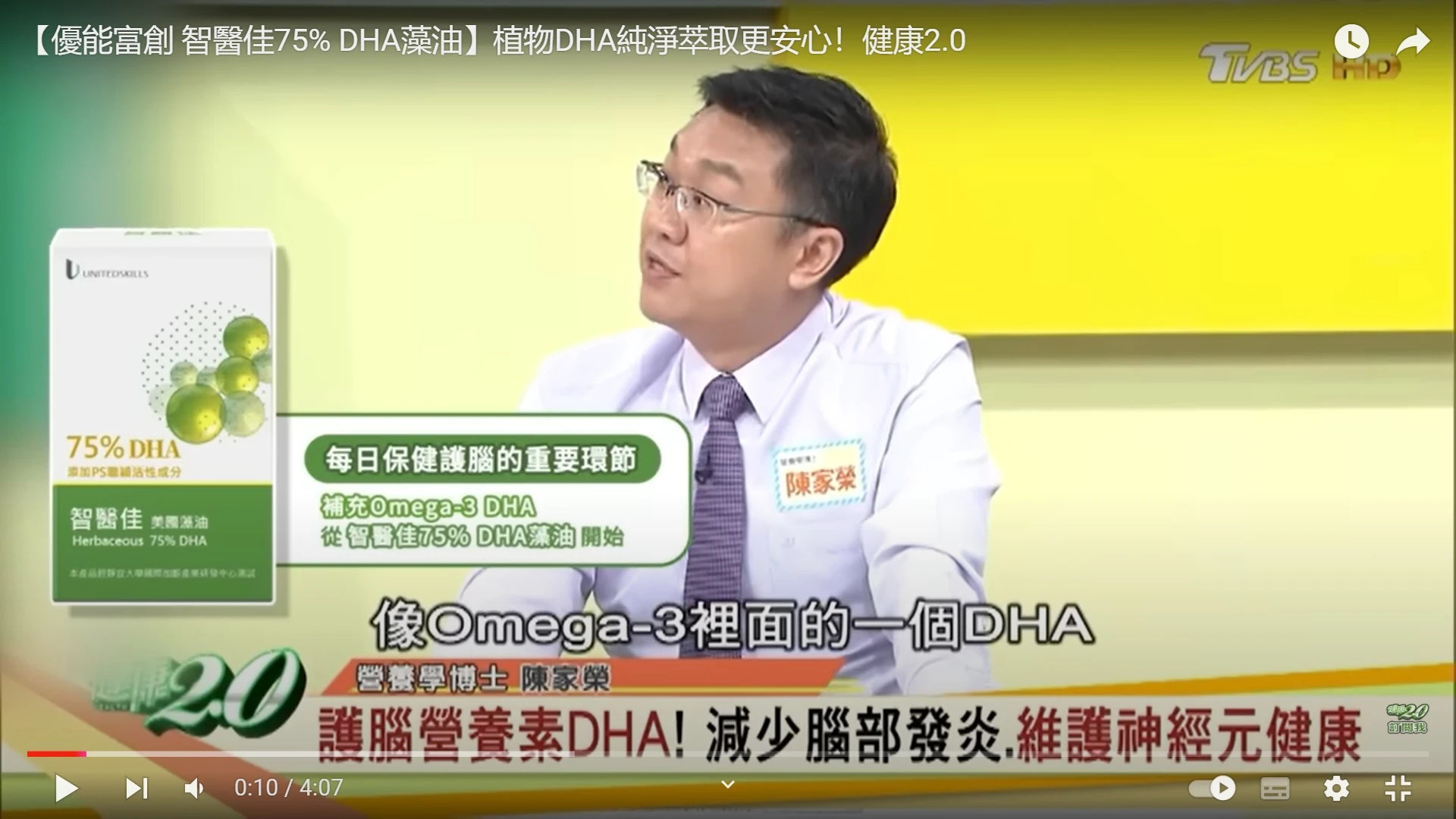 智醫佳 | 陳家榮博士 | 健康2.0